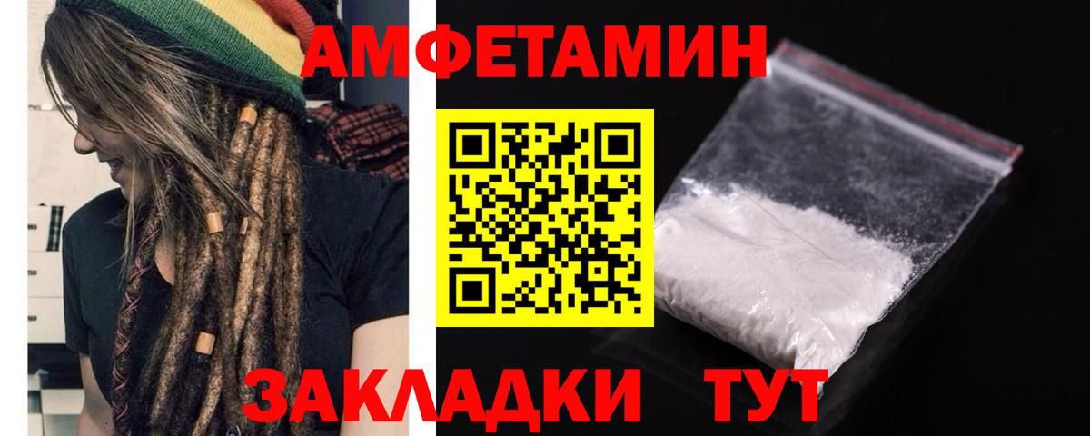 Вичуга  АМФЕТАМИН Розовый  АМФ  Вход с VPN 