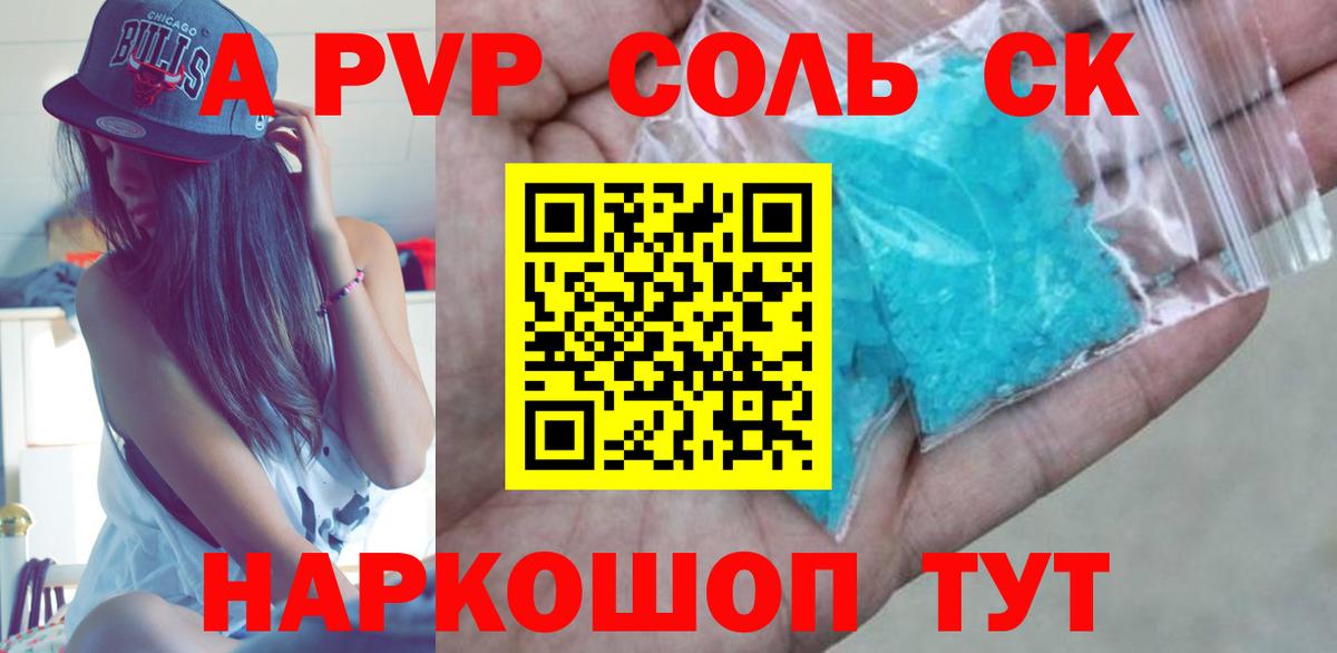 Вичуга  A PVP СК КРИС  Вход с VPN  Alpha PVP кристаллы 