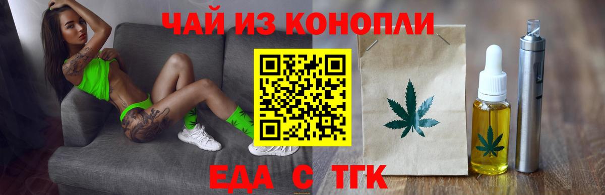 Вичуга  Печенье с ТГК конопля  Вход с VPN 