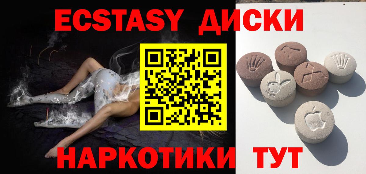ЭКСТАЗИ 99%  ЭКСТАЗИ  Вичуга  Вход с VPN 