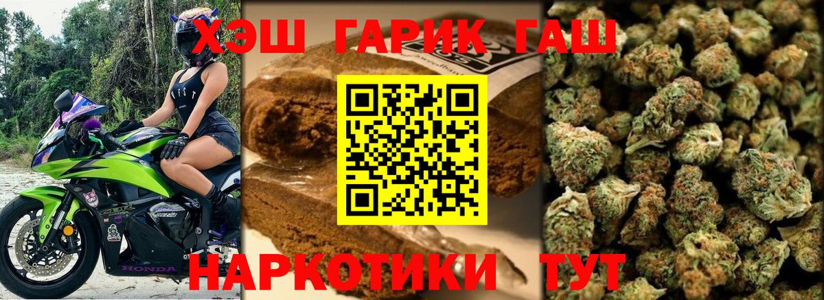 ГАШ хэш  купить   Вход с VPN  Вичуга  ГАШИШ Cannabis 