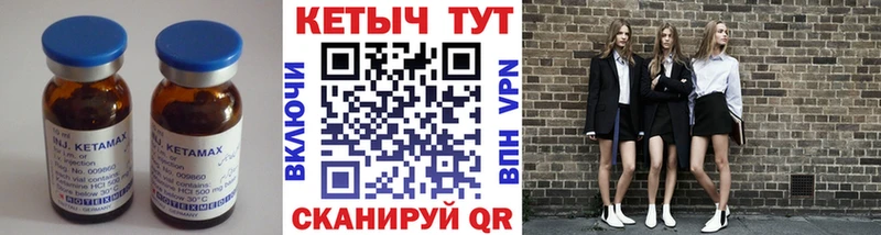 закладка  Вичуга  КЕТАМИН ketamine 