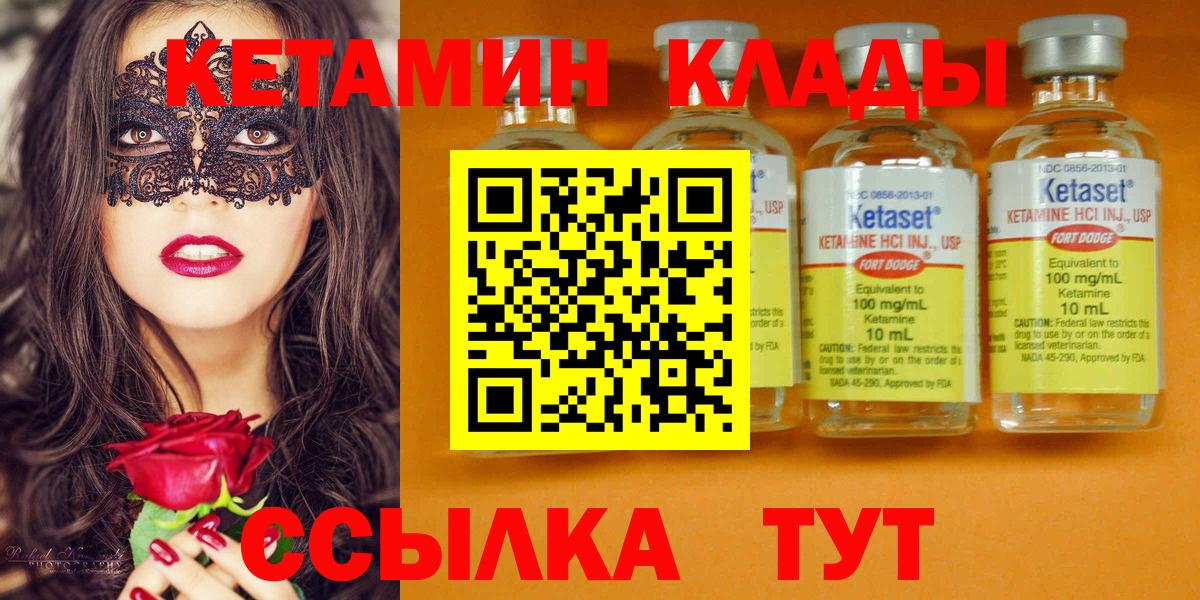 КЕТАМИН ketamine Вичуга