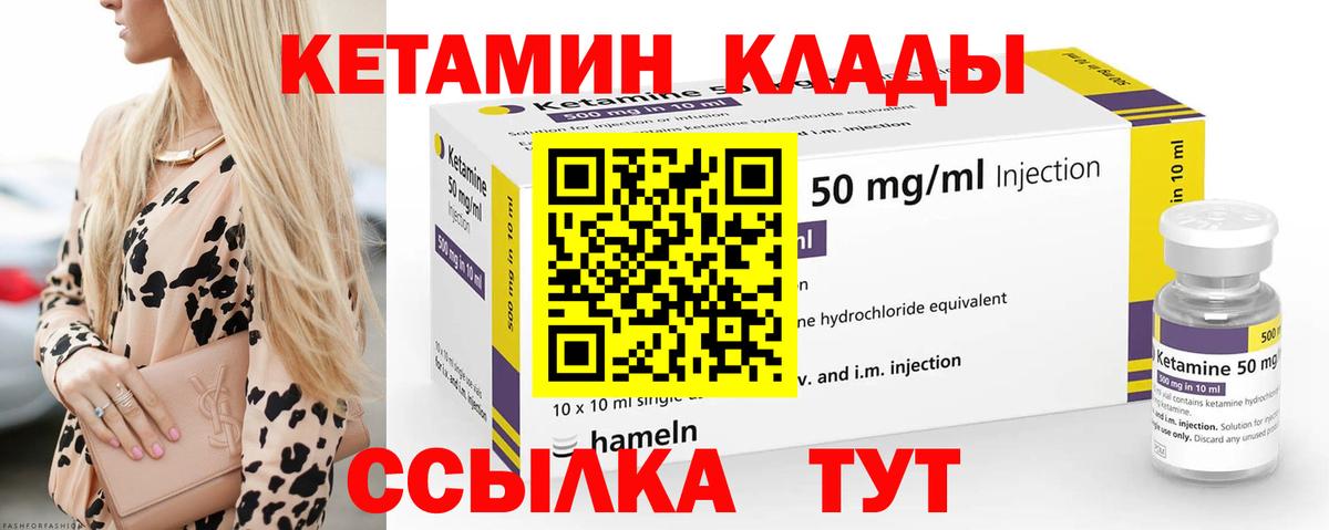 Вичуга  Кетамин VHQ  Вход с VPN  КЕТАМИН VHQ 