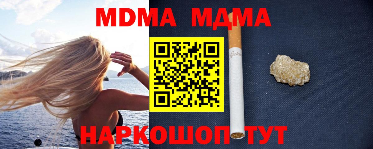MDMA crystal  Вход с VPN  MDMA  MDMA кристаллы  Вичуга 