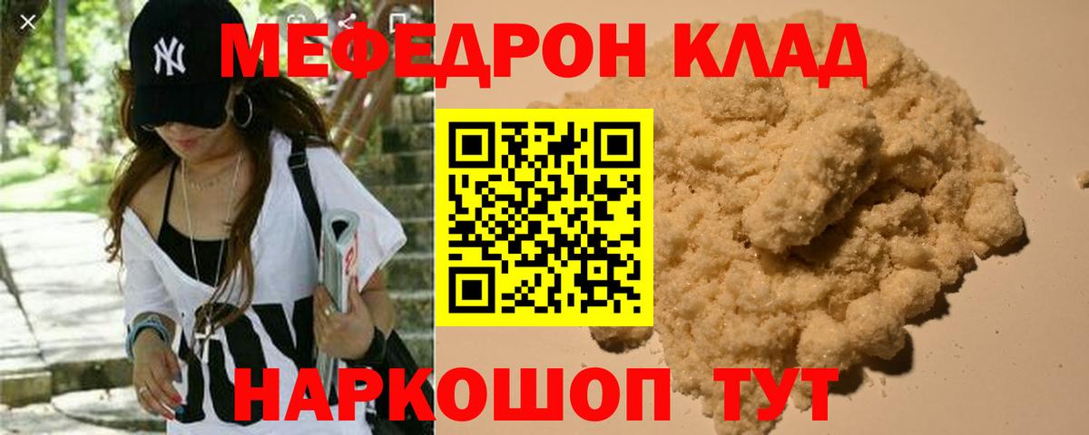 Мефедрон 4 MMC  Меф  МЯУ-МЯУ  Вичуга  mega   Вход с VPN  МЯУ-МЯУ кристаллы 