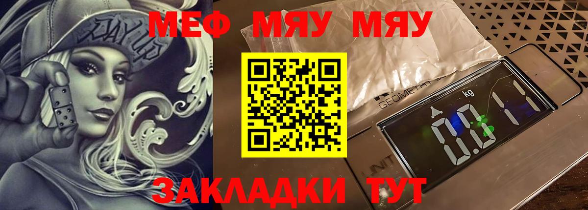 Меф мука Вичуга