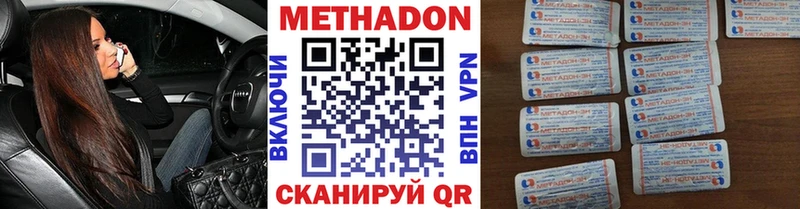 shop Telegram  Вичуга  МЕТАДОН VHQ 