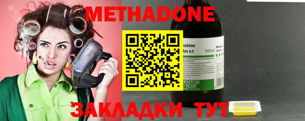 МЕТАДОН methadone  МЕТАДОН VHQ  Вичуга  МЕГА   Вход с VPN 