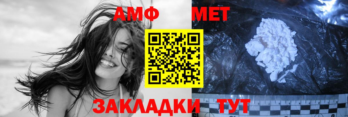 Метамфетамин Methamphetamine Вичуга