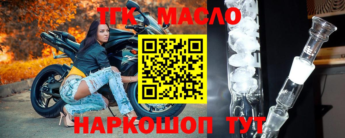 ТГК Wax Вичуга